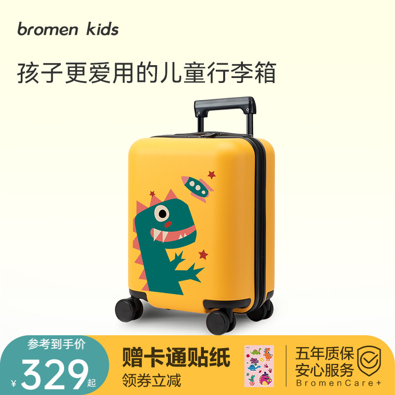 bromenkids不莱玫儿童行李箱男孩20寸拉杆箱旅行密码登机皮箱女孩