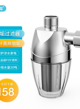 希库智能马桶盖前置过滤器