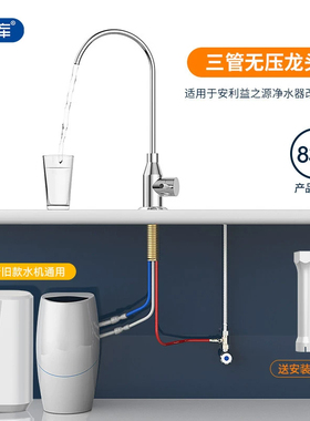 希库无压水龙头适用于安利净水器水龙头益之源水管转接头改装配件