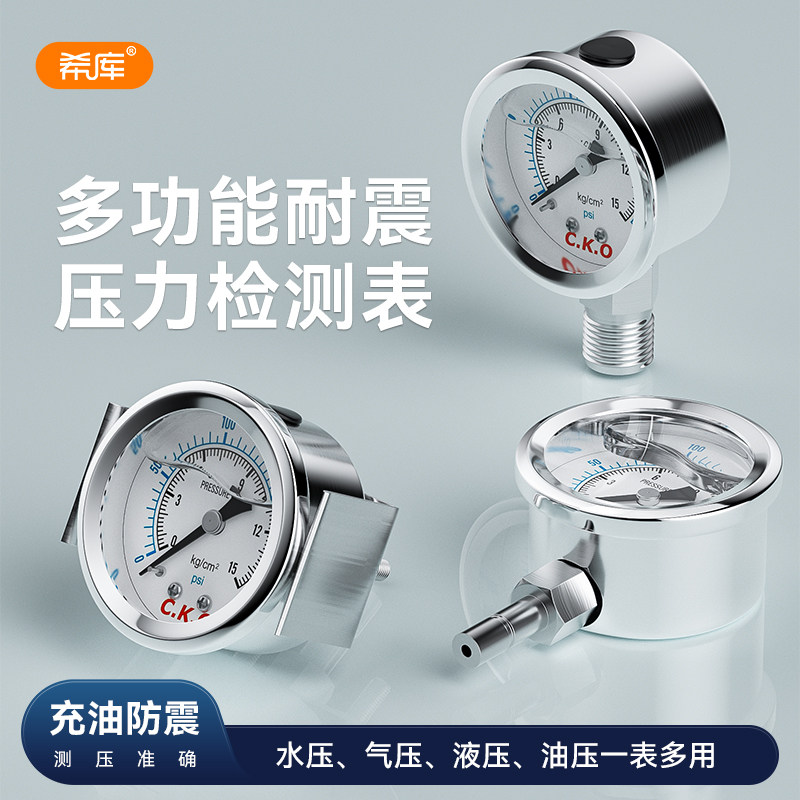净水器压力表自来水压力测试表家用压力桶纯水机进水管检测测试仪 - 实物图