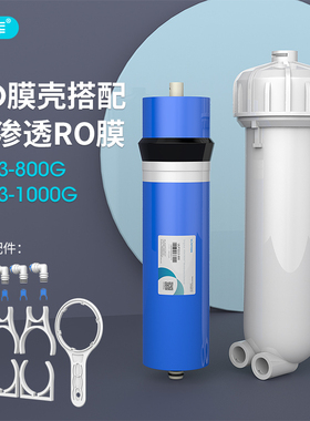 反渗透RO膜壳3213-800G