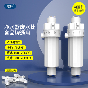 纯水机耗材100150200300450600750CC废水比流量可调节废水比例阀