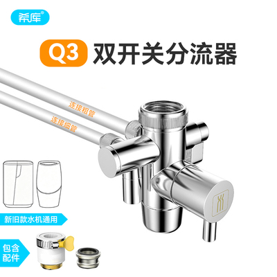 希库适用于安利益之源净水器开关