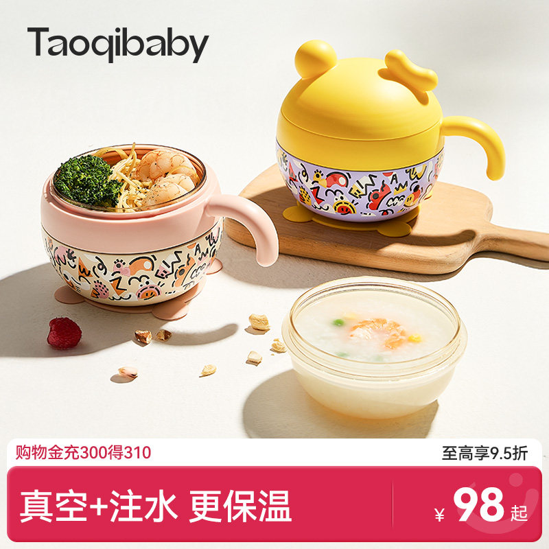 taoqibaby母婴316L辅食碗图片