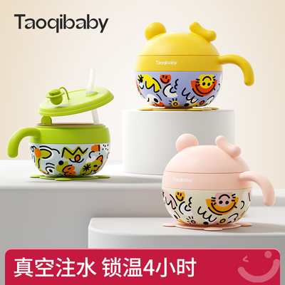 taoqibaby注水恒温碗真空辅食碗