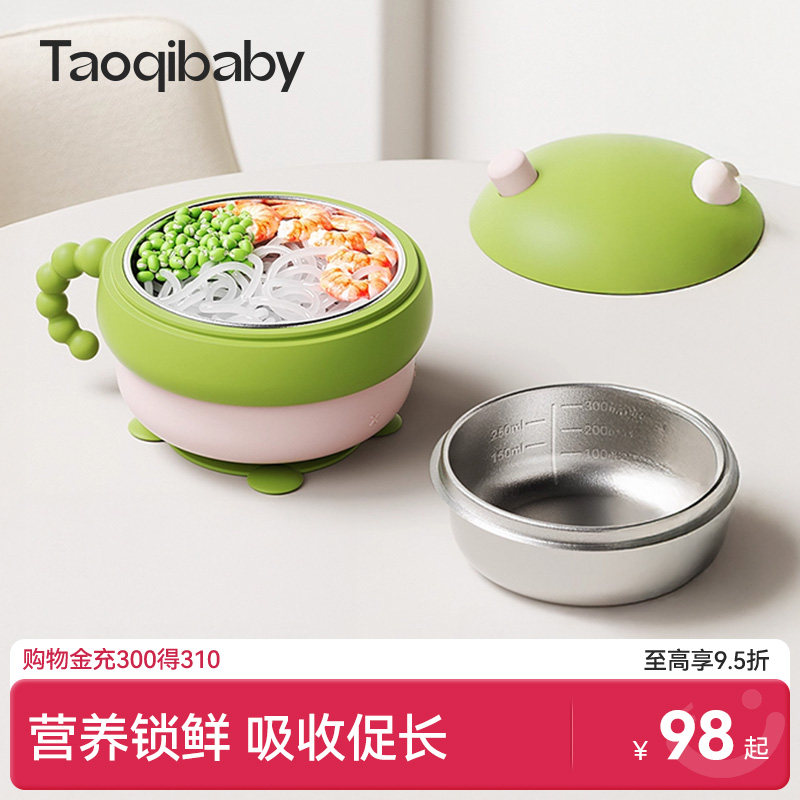 taoqibaby钛注水保温碗图片