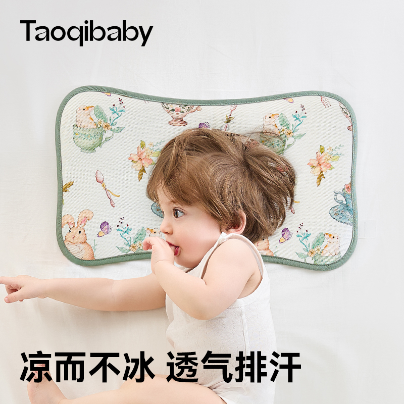 taoqibaby婴儿枕头夏季透气冰丝枕新生宝宝0-6个月以上儿童云片枕