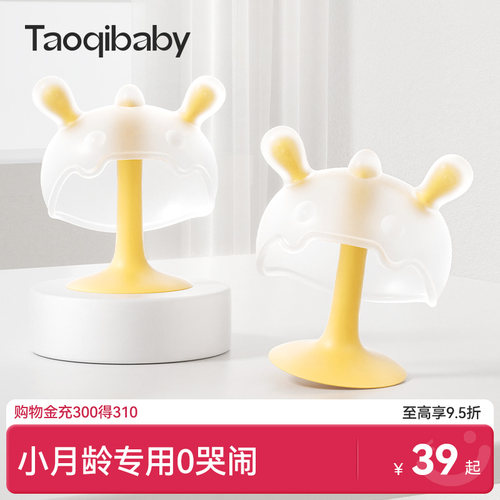 taoqibaby婴儿牙胶防吃手小精灵咬胶小月龄宝宝出牙口欲期磨牙