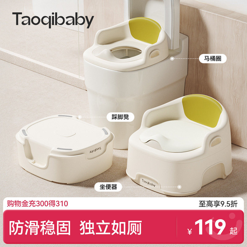 taoqibaby1岁-8岁多功能马桶图片