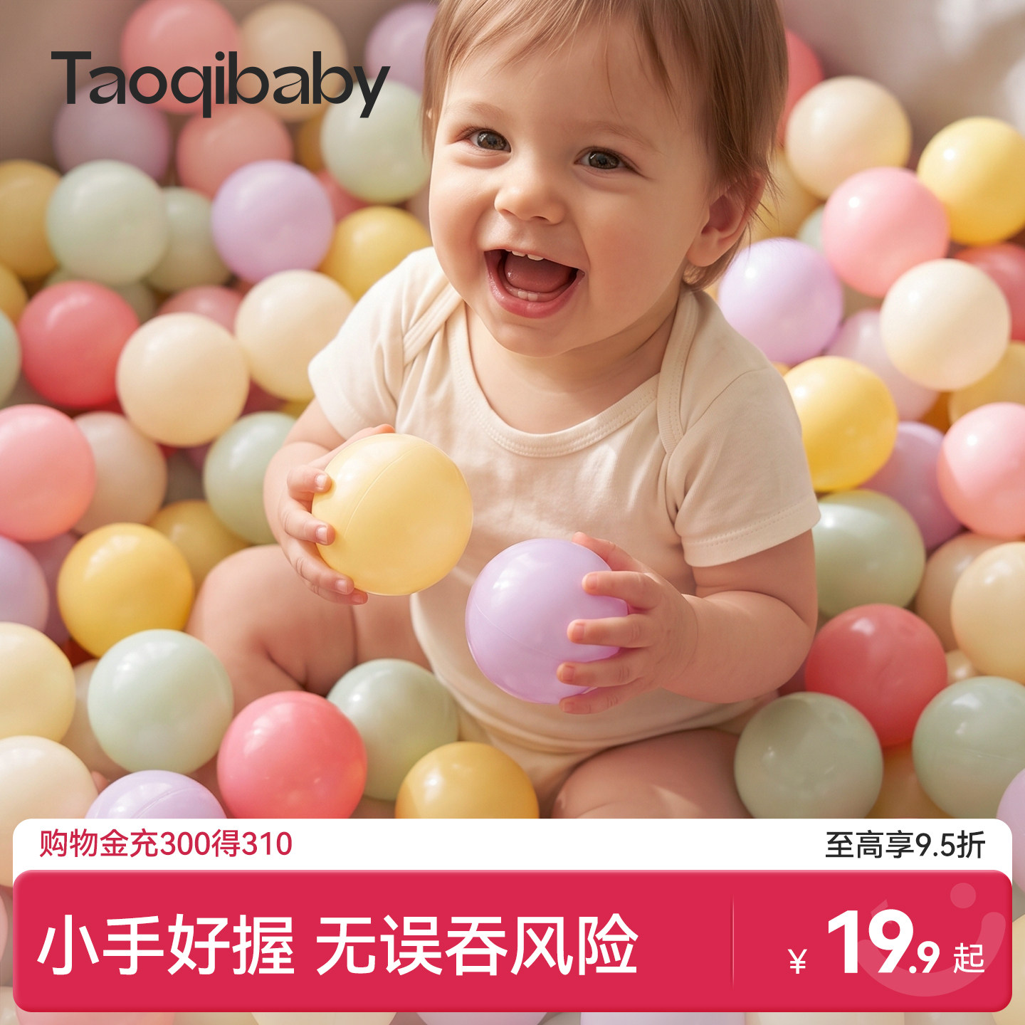 taoqibaby海洋球儿童可啃咬加厚无毒无味波波球家用围栏球池玩具