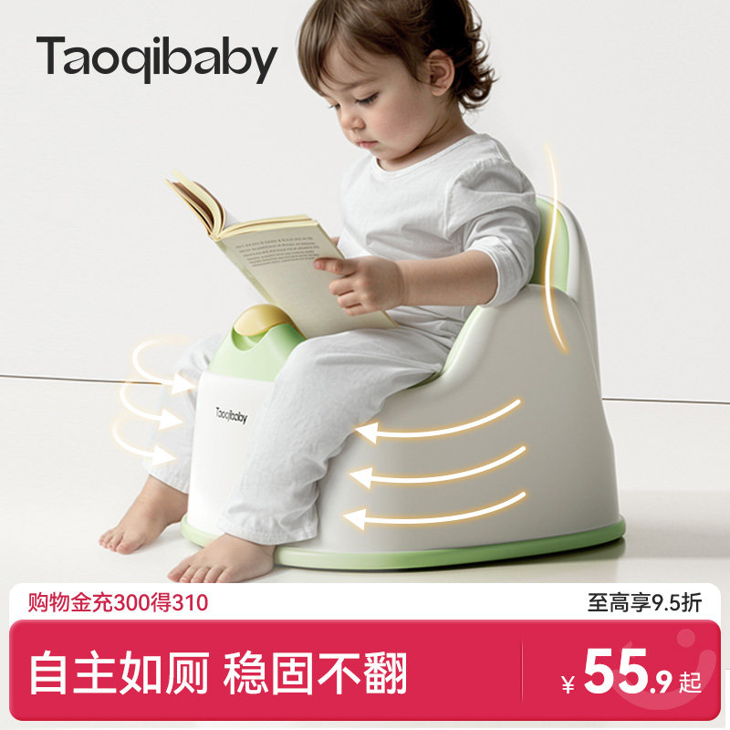 taoqibaby儿童马桶坐便器男女宝宝小马桶婴儿专用如厕训练尿便盆