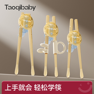 taoqibaby儿童筷子训练筷2-3-6岁宝宝学习专用虎口辅助筷练习餐具