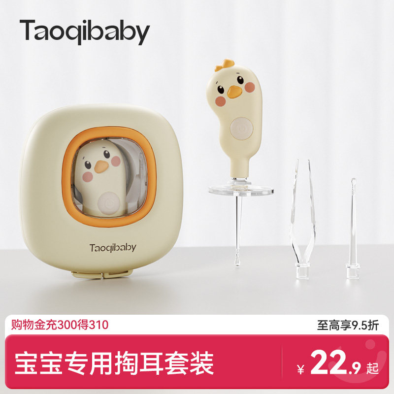 taoqibaby婴儿挖耳勺儿童专用发光宝宝掏耳可视软头耳屎清理神器