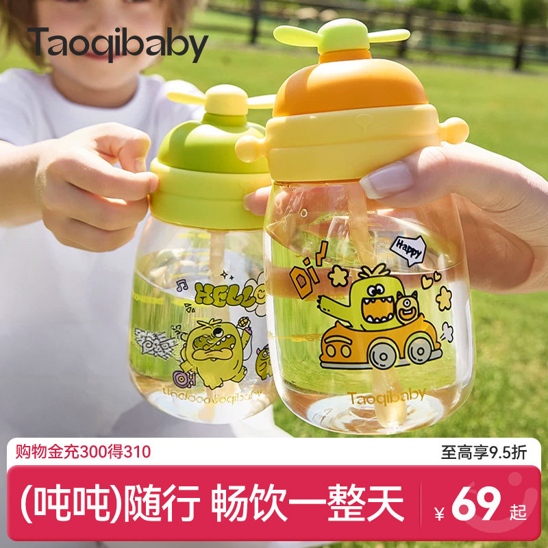 taoqibaby怪力兽吨吨桶儿童水杯