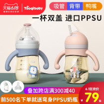 PPSU drop resistant baby bottle suction tube with handle dual-purpose Pacifier