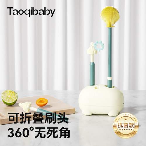 taoqibaby三合一便携硅胶奶瓶刷