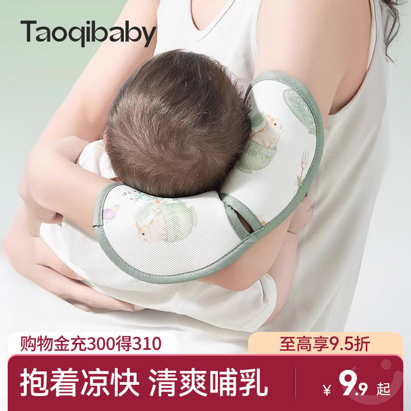 婴儿夏季手臂凉席冰丝抱娃透气垫