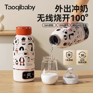 taoqibaby便携式恒温壶婴儿外出专用水杯冲奶神器无线保温调奶器