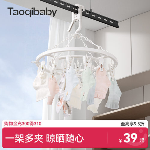 taoqibaby婴儿衣架多夹子儿童伸缩新生小孩宝宝专用防滑晾晒衣架