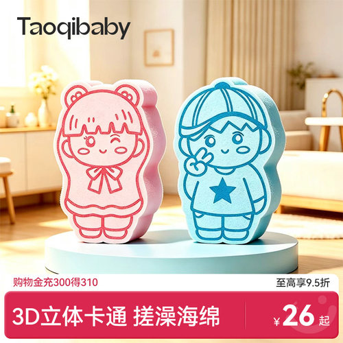 Taoqibaby儿童搓澡神器下泥搓澡无痛家用搓澡宝宝婴儿海绵搓灰