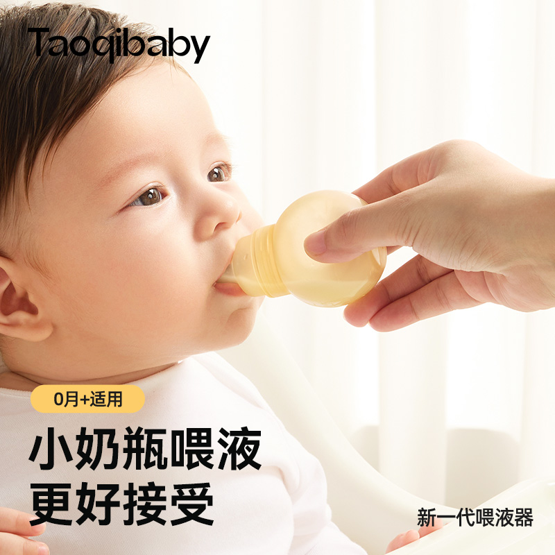 taoqibaby喂药神器喂药器喂液器婴儿防呛宝宝喝水滴管新生儿吃药