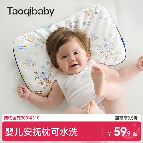taoqibaby婴儿枕头宝宝6个月以上幼儿安抚枕0-3岁专四季通用透气
