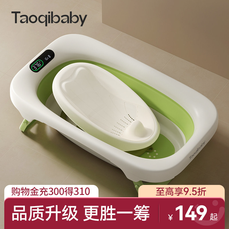 taoqibaby婴幼儿洗澡盆新生宝宝浴盆0-6岁儿童泡澡桶躺托一体折叠