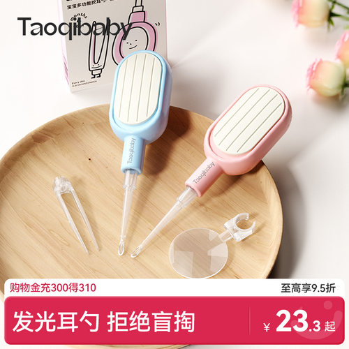 taoqibaby婴儿专用发光挖耳勺