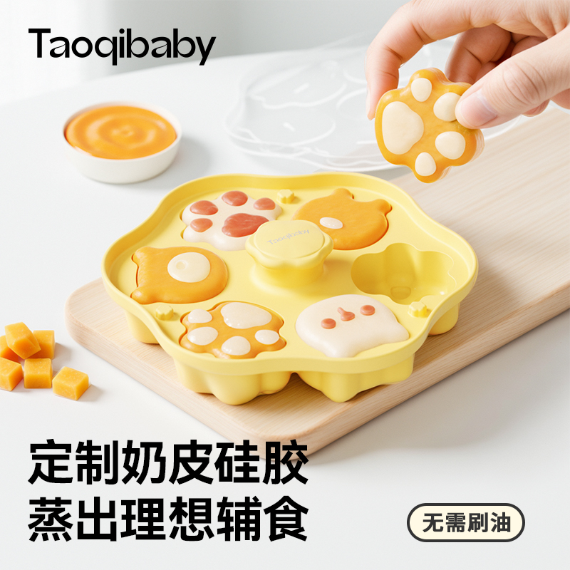 可蒸煮食品级宝宝辅食蒸糕模具