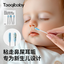 taoqibaby婴儿棉签粘着耳屎鼻屎清理神器宝宝专用新生儿粘性棉棒