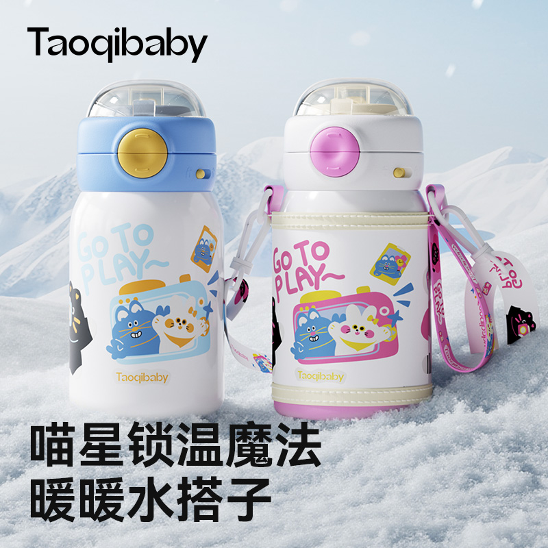 taoqibaby儿童保温杯幼儿园上学宝宝便携大容量PPSU水杯送礼套装