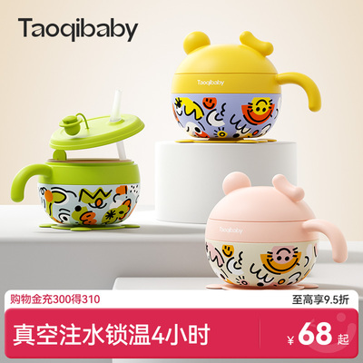 taoqibaby注水恒温碗真空辅食碗