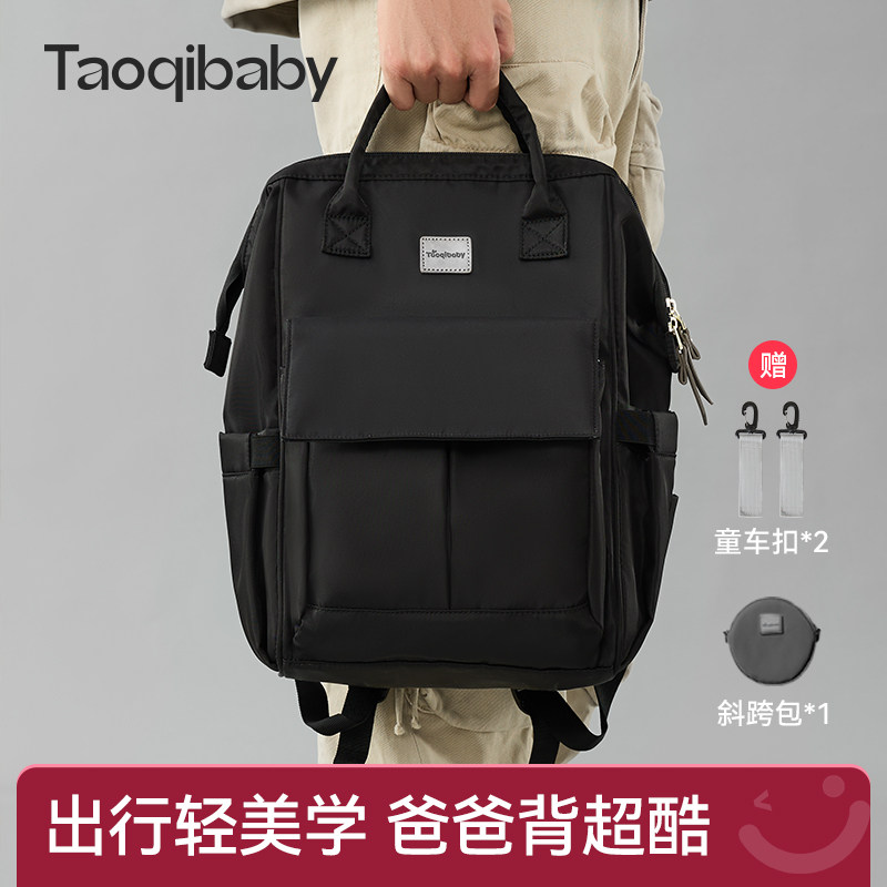 taoqibaby妈咪包双肩轻便新款多功能大容量送奶爸礼物带娃母婴包