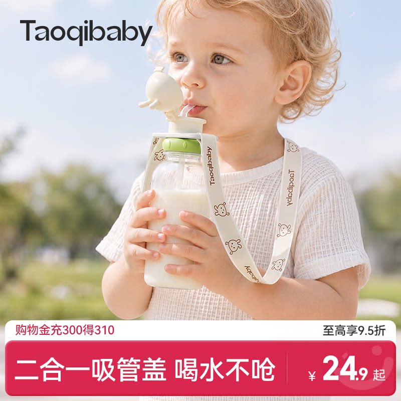 taoqibaby儿童吸管瓶盖转换头图片