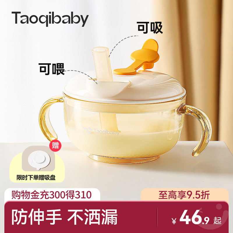 taoqibaby宝宝喝汤吸管碗婴幼儿辅食碗米糊杯喝粥喂水PPSU专用