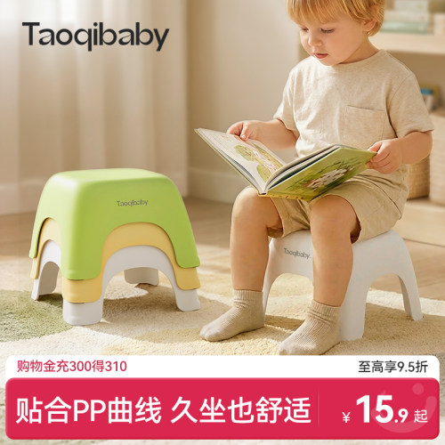 taoqibaby儿童小凳子加厚座椅宝宝家用防滑板凳可叠放洗漱洗澡凳