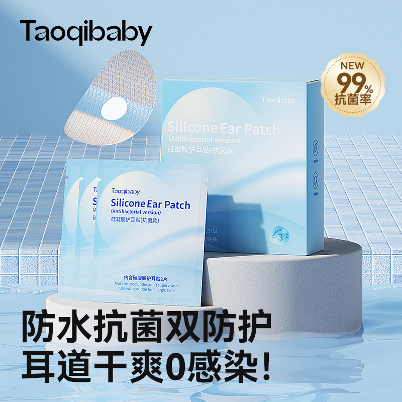 新生儿洗头洗澡护耳神器