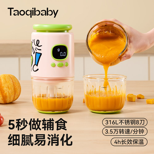 称重辅食机婴儿宝宝料理机