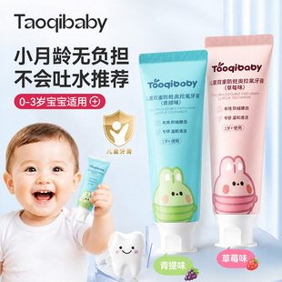 taoqibaby奥拉氟儿童牙膏防蛀固齿