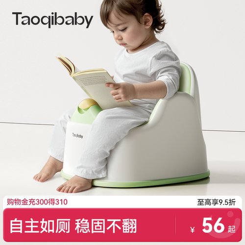 taoqibaby1-6岁儿童马桶坐便器