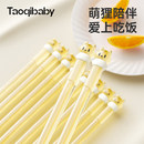 taoqibaby儿童筷子PPSU宝宝筷子3岁6岁以上小学生专用食品级餐具