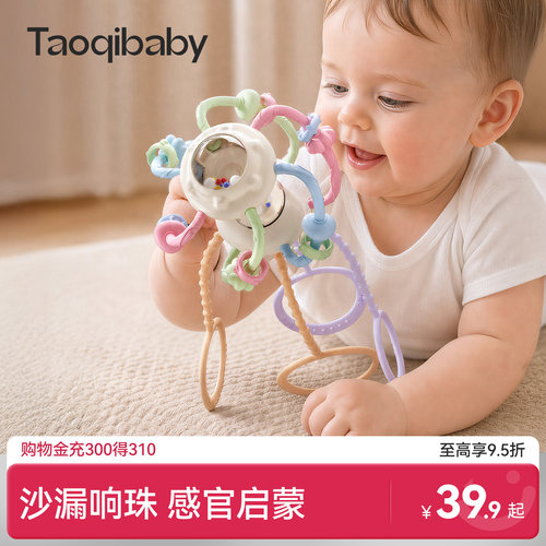 taoqibaby婴儿抽抽乐宝宝可啃咬拉拉球早教益智玩具3-6月安抚神器