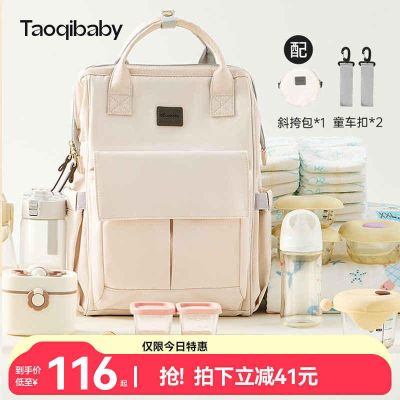 taoqibaby妈咪包多功能大容量