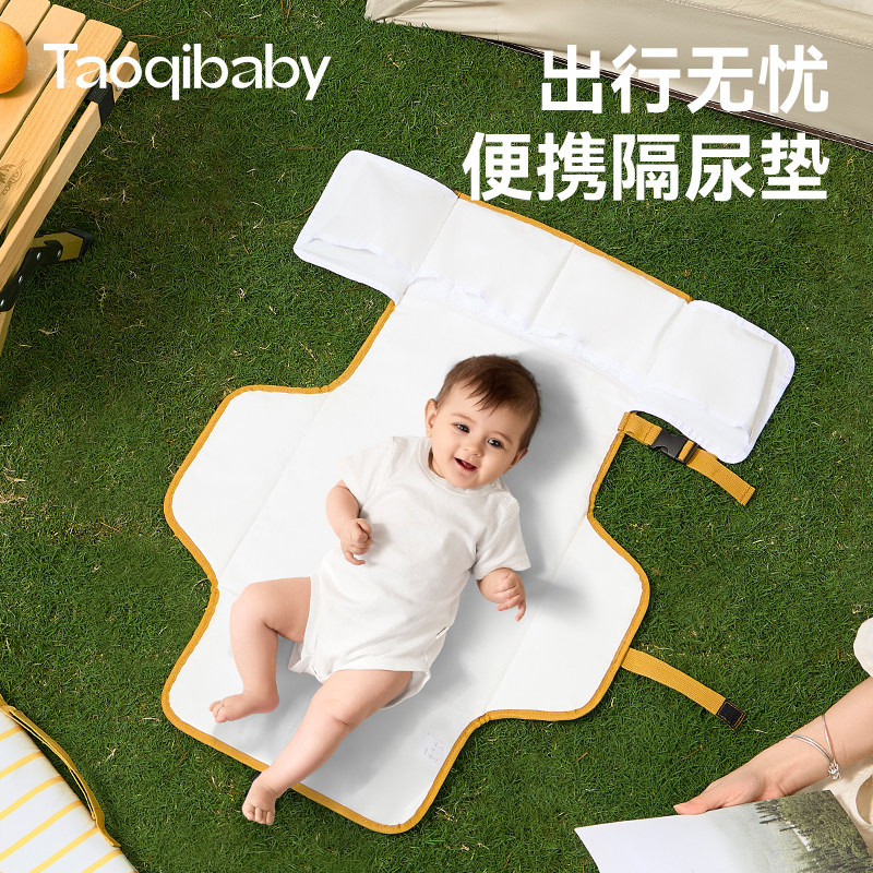 taoqibaby便携隔尿垫多功能外出换尿布神器大容量薄款适配尿布台,婴童尿裤,隔尿床垫,淘宝优惠券,粉丝福利购,淘宝优惠卷