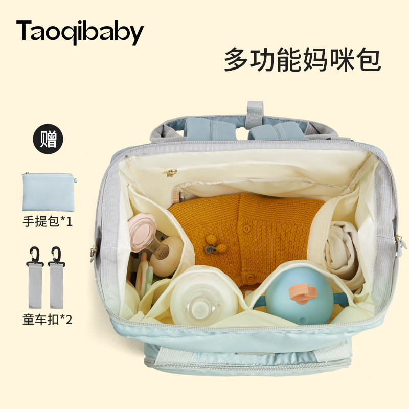 taoqibaby妈咪包时尚母婴妈妈外出双肩包多功能大容量手提背包