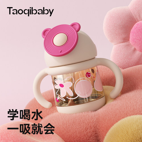 taoqibaby学饮杯婴儿PPSU喝水杯