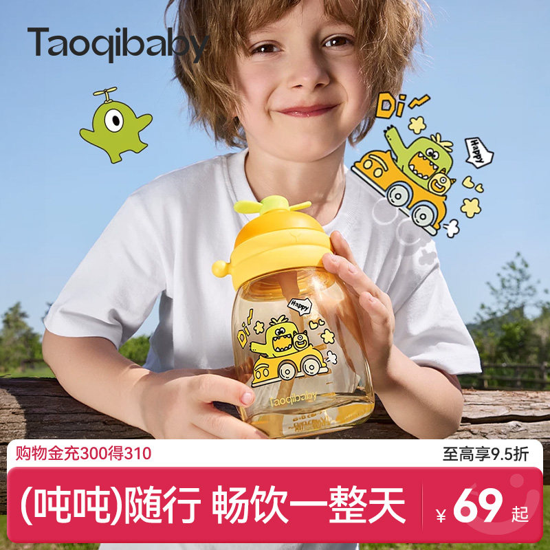 taoqibaby怪力兽吨吨桶儿童水杯