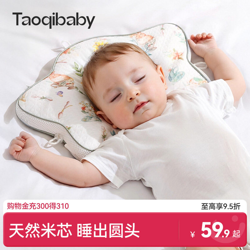 taoqibaby婴儿小米定型枕可调节图片