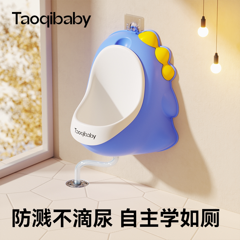 taoqibaby男孩小便器大容量图片