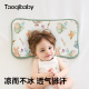 taoqibaby婴儿枕头夏季 透气冰丝枕新生宝宝0 6个月以上儿童云片枕